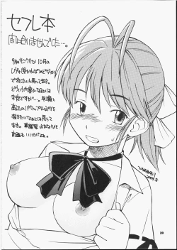 Page 19 of Precious Junk