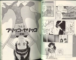 Page 19 of Angel: Highschool Sexual Bad Boys and Girls Story Vol.05