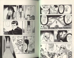 Page 53 of Angel: Highschool Sexual Bad Boys and Girls Story Vol.07