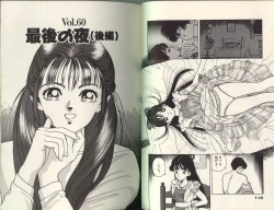 Page 54 of Angel: Highschool Sexual Bad Boys and Girls Story Vol.07