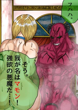 Page 15 of QUEEN HEAVEN Vol.2