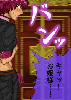 Page 190 of QUEEN HEAVEN Vol.2