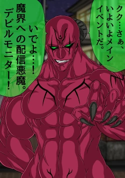 Page 244 of QUEEN HEAVEN Vol.2