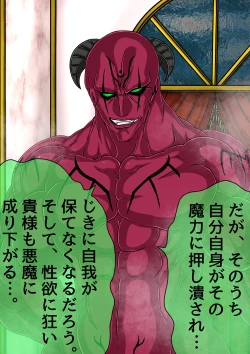 Page 26 of QUEEN HEAVEN Vol.2