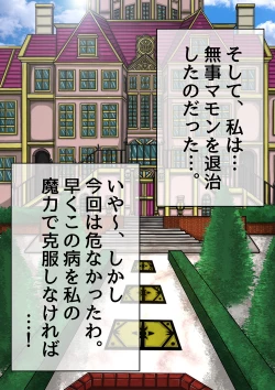 Page 334 of QUEEN HEAVEN Vol.2