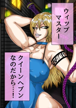 Page 336 of QUEEN HEAVEN Vol.2