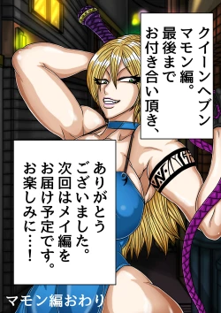 Page 337 of QUEEN HEAVEN Vol.2