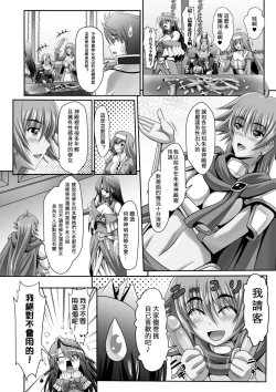 Page 121 of Harem Wedding The Sweet Honeymoon