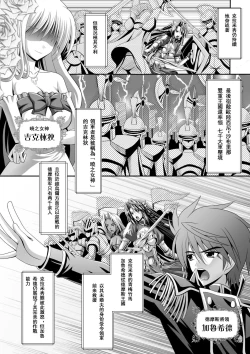 Page 7 of Harem Wedding The Sweet Honeymoon