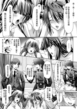 Page 91 of Harem Wedding The Sweet Honeymoon