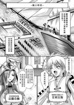 Page 99 of Harem Wedding The Sweet Honeymoon