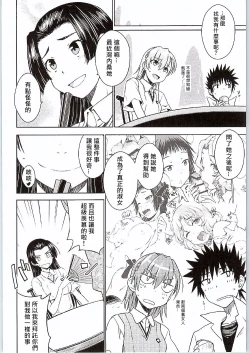 Page 5 of BEAUTIFUL SHINE