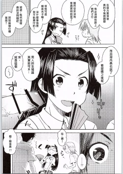 Page 8 of BEAUTIFUL SHINE