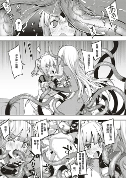 Page 11 of Maken no Kishi Daisanmaku