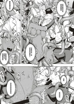 Page 19 of Maken no Kishi Daisanmaku