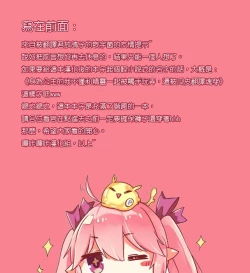 Page 2 of Maken no Kishi Daisanmaku