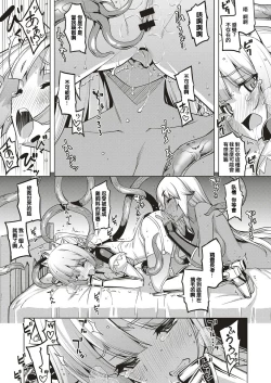 Page 7 of Maken no Kishi Daisanmaku