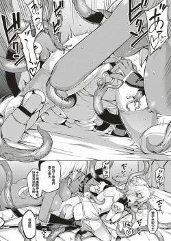 Page 8 of Maken no Kishi Daisanmaku