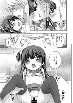 Page 34 of Little Girl Strike Vol. 2