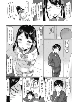 Page 5 of Little Girl Strike Vol. 2