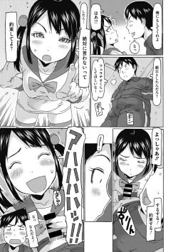Page 6 of Little Girl Strike Vol. 2
