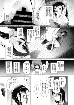 Page 80 of Little Girl Strike Vol. 2