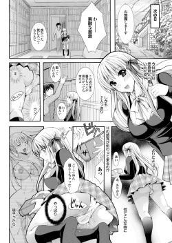 Page 132 of Love Guild #02 Like A Virgin!!