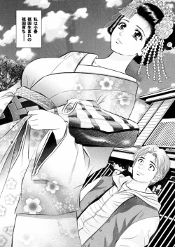 Page 166 of Love Guild #02 Like A Virgin!!