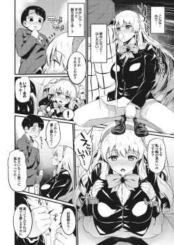 Page 194 of Love Guild #02 Like A Virgin!!