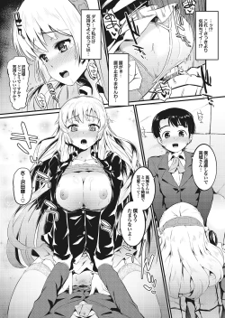 Page 203 of Love Guild #02 Like A Virgin!!