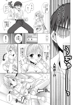 Page 53 of Love Guild #02 Like A Virgin!!