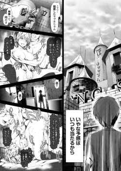 Page 7 of Love Guild #02 Like A Virgin!!