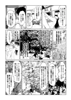 Page 139 of Hitozuma Hyakka