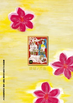 Page 154 of Hitozuma Hyakka