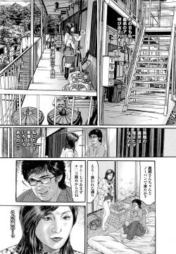 Page 212 of Hitozuma Hyakka