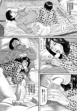 Page 214 of Hitozuma Hyakka