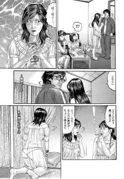 Page 223 of Hitozuma Hyakka