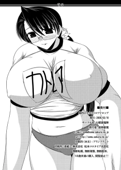 Page 30 of Oreteki Catastrophe Drop +