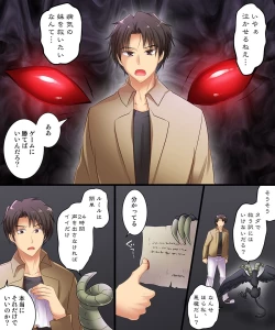 Page 2 of Koe o Agetara