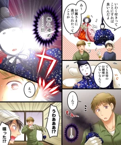 Page 2 of Noroi, Hitorimi, Hinaningyou