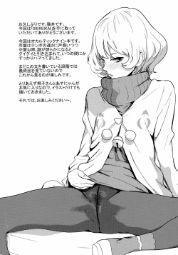 Page 4 of DIE REI KAI