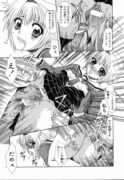 Page 111 of Ryoujoku Gakkou Vol. 23 Loli Loli Kyoushitsu