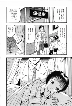 Page 116 of Ryoujoku Gakkou Vol. 23 Loli Loli Kyoushitsu