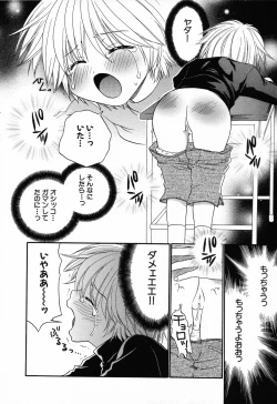 Page 26 of Ryoujoku Gakkou Vol. 23 Loli Loli Kyoushitsu