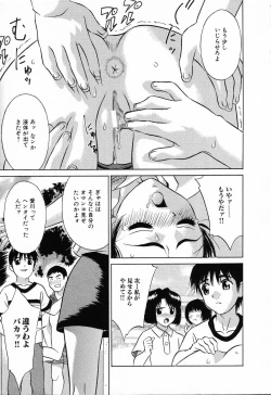 Page 73 of Ryoujoku Gakkou Vol. 23 Loli Loli Kyoushitsu