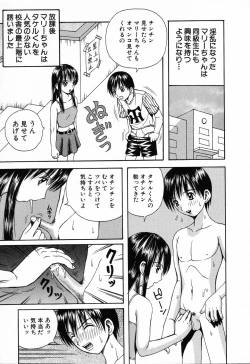 Page 87 of Ryoujoku Gakkou Vol. 23 Loli Loli Kyoushitsu