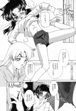 Page 8 of Ryoujoku Gakkou Vol. 23 Loli Loli Kyoushitsu
