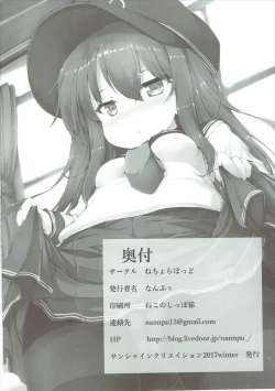 Page 17 of Akatsuki-chan o xx Shitai!!