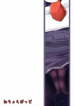 Page 18 of Akatsuki-chan o xx Shitai!!