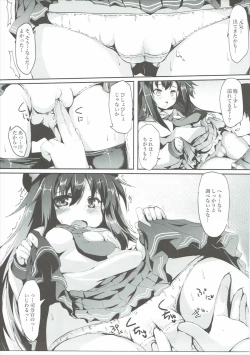 Page 6 of Akatsuki-chan o xx Shitai!!